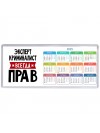 Эксперт Криминалист всегда прав
