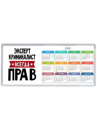Эксперт Криминалист всегда прав