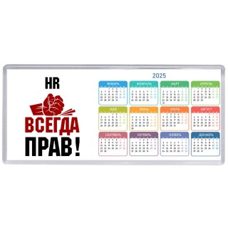 hr всегда прав