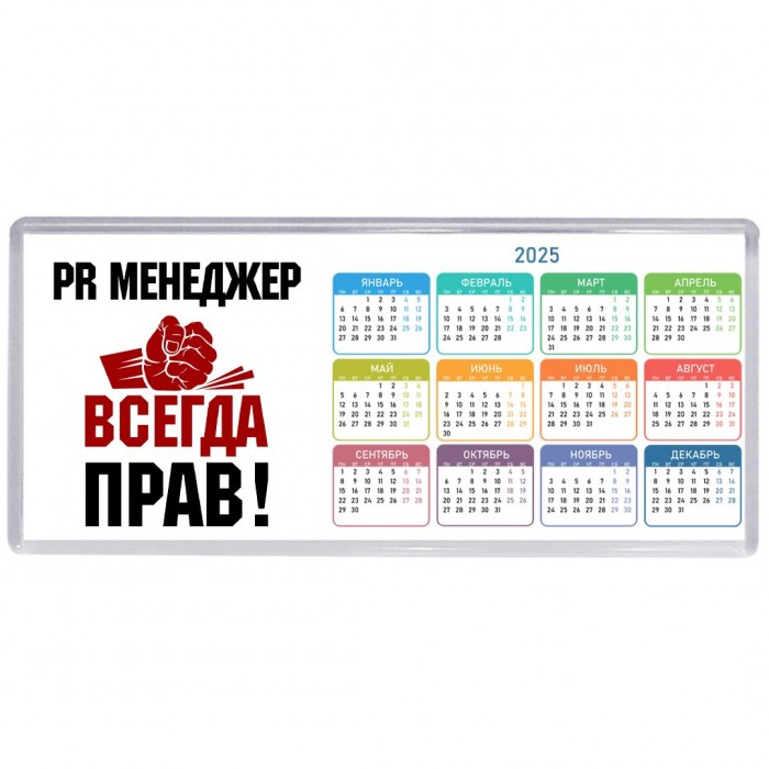 pr менеджер всегда прав