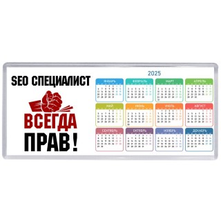 seo специалист всегда прав