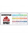 аккумуляторщик всегда прав