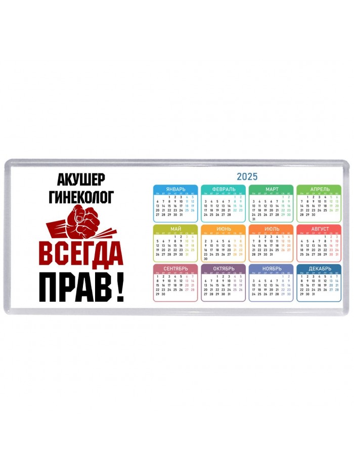 акушер гинеколог всегда прав