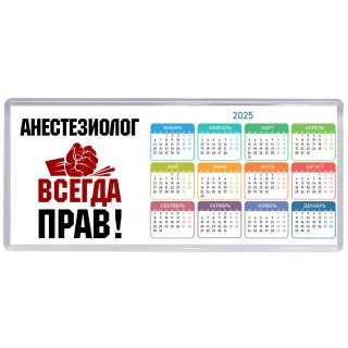 анестезиолог всегда прав