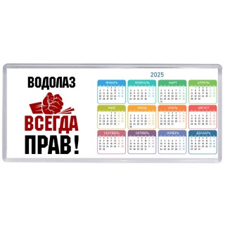 водолаз всегда прав