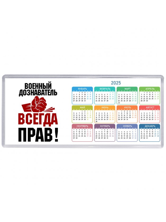 военный дознаватель всегда прав