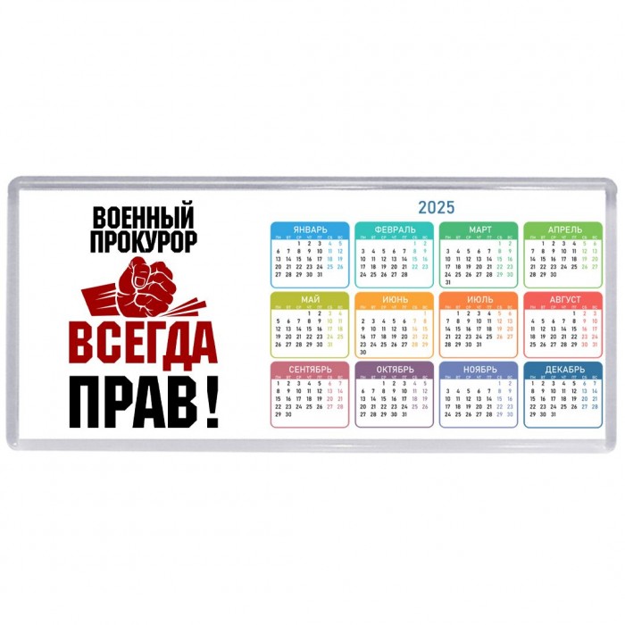 военный прокурор всегда прав