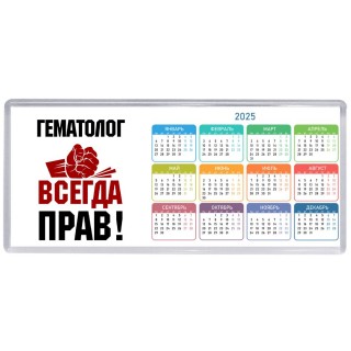 гематолог всегда прав