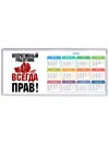 оперативный работник всегда прав