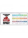 постановщик трюков всегда прав