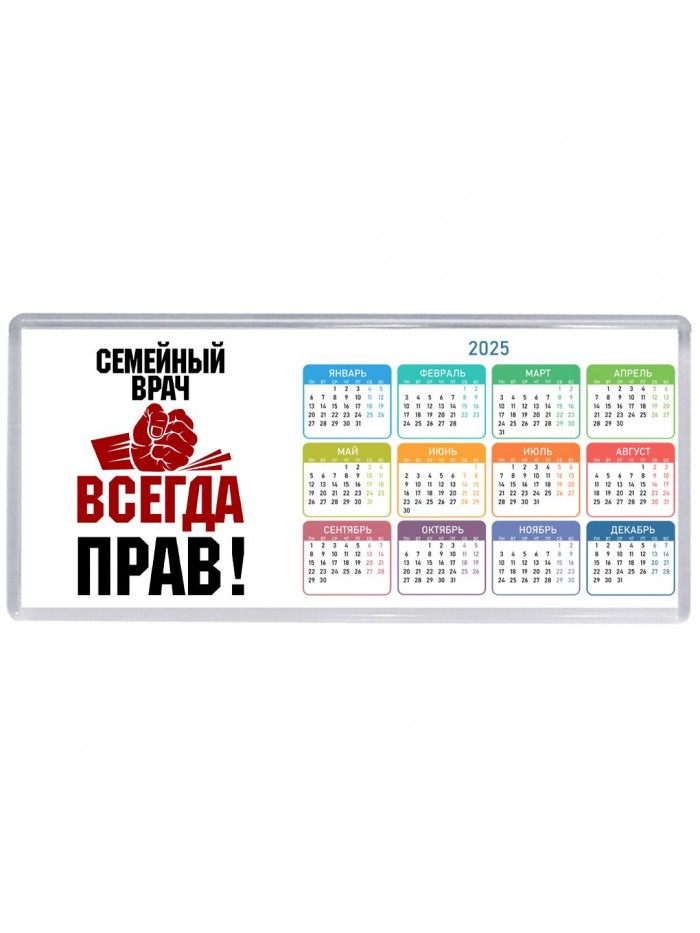 семейный врач всегда прав