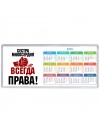 сестра милосердия всегда права