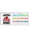 системный администратор всегда прав