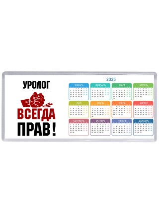 уролог всегда прав