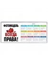 фотомодель всегда права