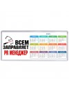 Всем заправляет PR менеджер