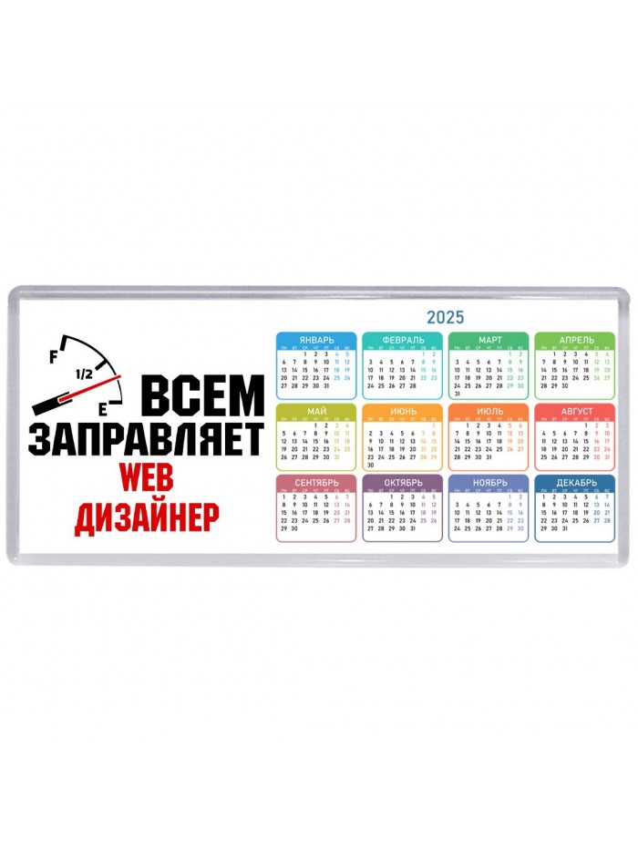 Всем заправляет web дизайнер