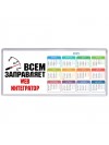 Всем заправляет web интегратор