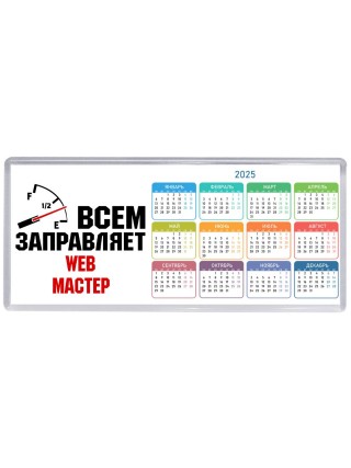 Всем заправляет web мастер