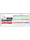 Всем заправляет автоугонщик