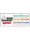 Всем заправляет адвокат