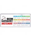 Всем заправляет анестезиолог