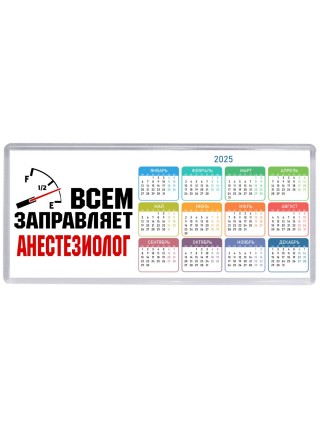 Всем заправляет анестезиолог