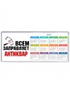 Всем заправляет антиквар