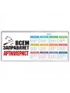 Всем заправляет артиллерист