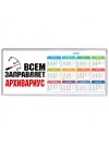 Всем заправляет архивариус