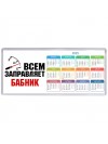 Всем заправляет бабник