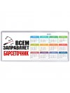 Всем заправляет барсеточник