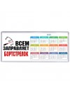 Всем заправляет бортстрелок
