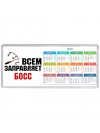 Всем заправляет босс