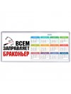 Всем заправляет браконьер
