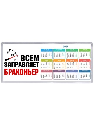 Всем заправляет браконьер
