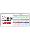 Всем заправляет бутлегер