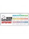 Всем заправляет вертебролог