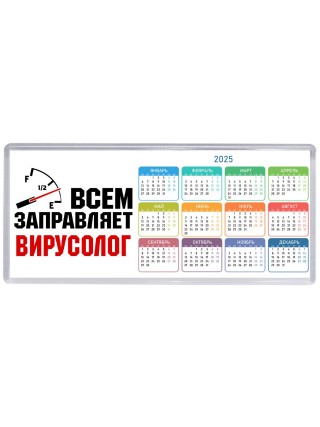 Всем заправляет вирусолог