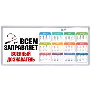 Всем заправляет военный дознаватель