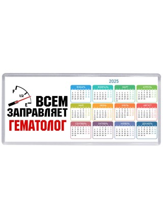 Всем заправляет гематолог