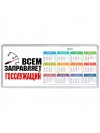 Всем заправляет госслужащий