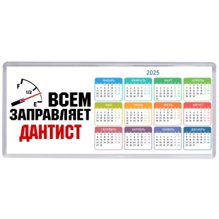 Всем заправляет дантист