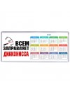 Всем заправляет диаконисса