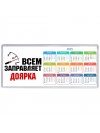 Всем заправляет доярка