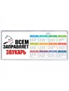 Всем заправляет звукарь