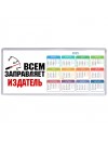 Всем заправляет издатель