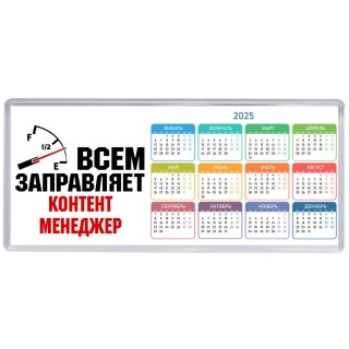 Всем заправляет контент менеджер