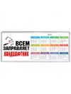 Всем заправляет ландшафтник
