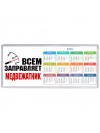 Всем заправляет медвежатник